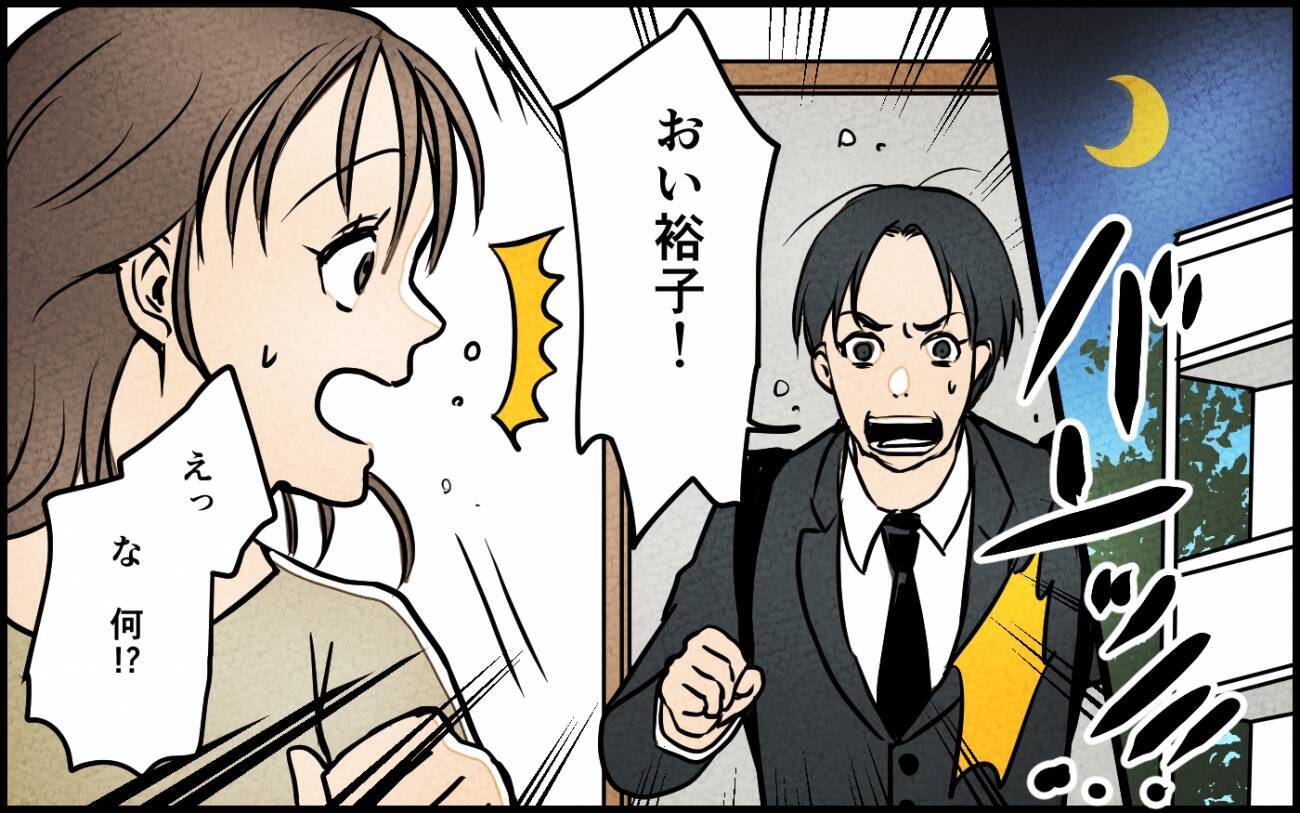 「俺に恥かかせやがって」冷凍食品を入れた妻にブチ切れる夫　自分で作りもせずに！