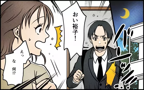 「「俺に恥かかせやがって」冷凍食品を入れた妻にブチ切れる夫　自分で作りもせずに！」の画像