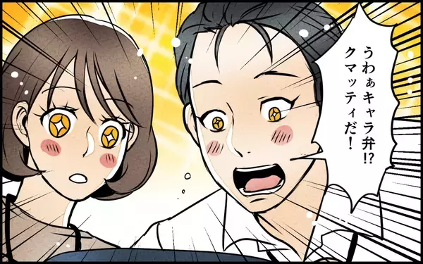 「「俺に恥かかせやがって」冷凍食品を入れた妻にブチ切れる夫　自分で作りもせずに！」の画像