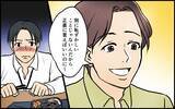 「「俺に恥かかせやがって」冷凍食品を入れた妻にブチ切れる夫　自分で作りもせずに！」の画像8