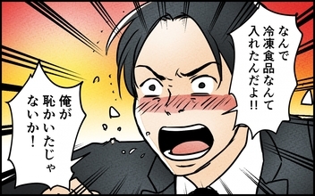 【漫画】「俺に恥かかせやがって」冷凍食品を入れた妻にブチ切れる夫　自分で作りもせずに！【愛妻弁当を俺の手作りと吹聴する夫 Vol.3】