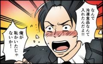 「俺に恥かかせやがって」冷凍食品を入れた妻にブチ切れる夫　自分で作りもせずに！