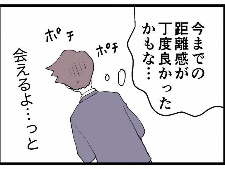 キザ山課長、策略により反田の男ランキング1位に　でも手に入れた途端に心変わり