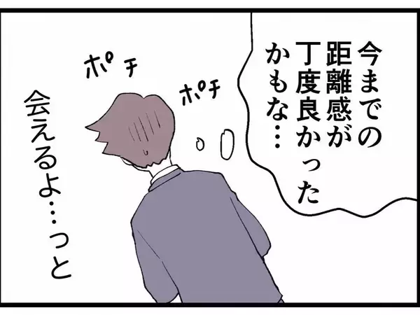 「キザ山課長、策略により反田の男ランキング1位に　でも手に入れた途端に心変わり」の画像