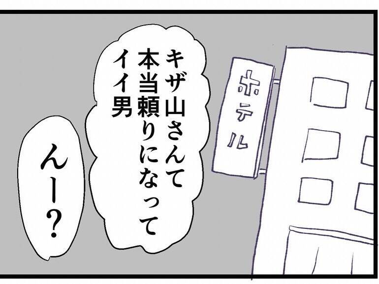 キザ山課長、策略により反田の男ランキング1位に　でも手に入れた途端に心変わり