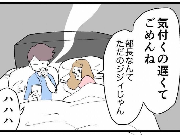 キザ山課長、策略により反田の男ランキング1位に　でも手に入れた途端に心変わり