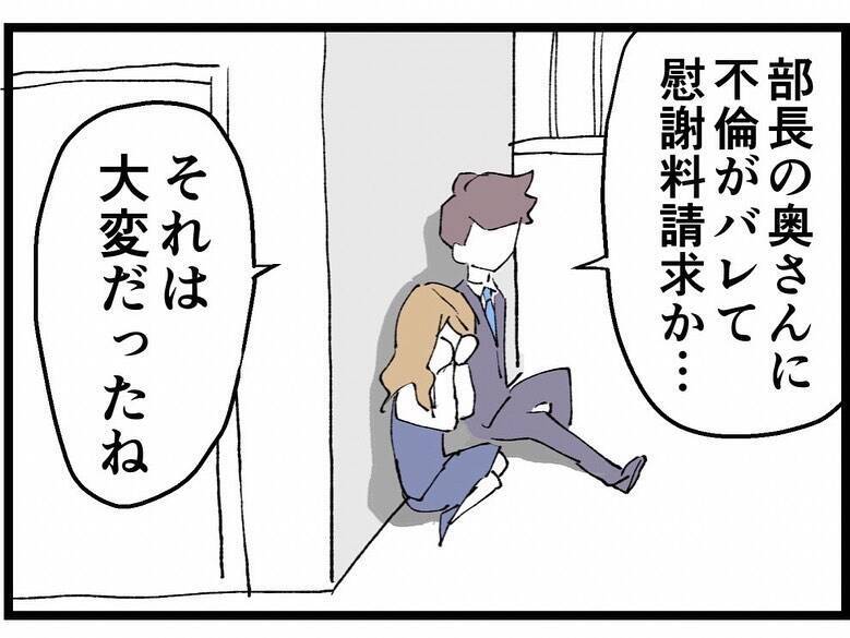 キザ山課長、策略により反田の男ランキング1位に　でも手に入れた途端に心変わり