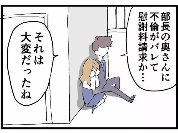 「キザ山課長、策略により反田の男ランキング1位に　でも手に入れた途端に心変わり」の画像