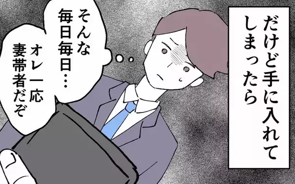 「キザ山課長、策略により反田の男ランキング1位に　でも手に入れた途端に心変わり」の画像