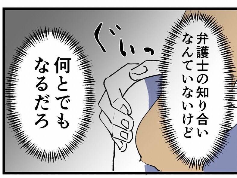 キザ山課長、策略により反田の男ランキング1位に　でも手に入れた途端に心変わり
