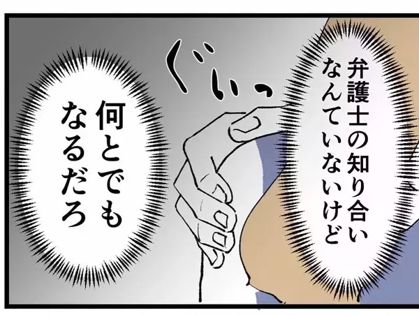「キザ山課長、策略により反田の男ランキング1位に　でも手に入れた途端に心変わり」の画像