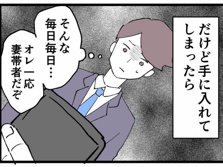 キザ山課長、策略により反田の男ランキング1位に　でも手に入れた途端に心変わり