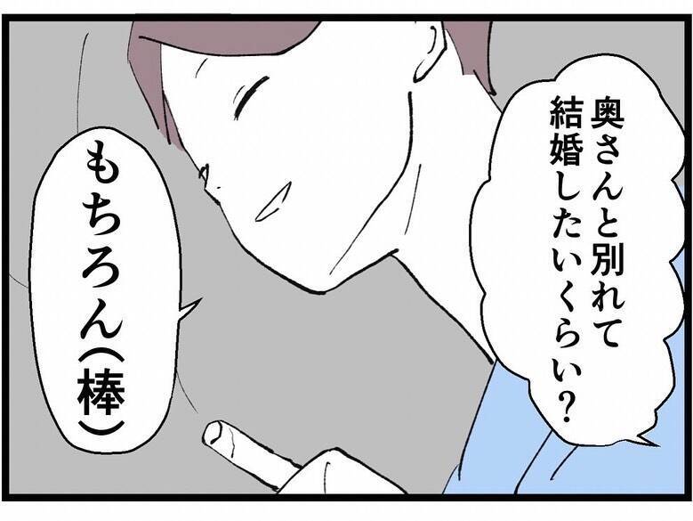 キザ山課長、策略により反田の男ランキング1位に　でも手に入れた途端に心変わり