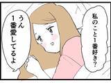 「キザ山課長、策略により反田の男ランキング1位に　でも手に入れた途端に心変わり」の画像14