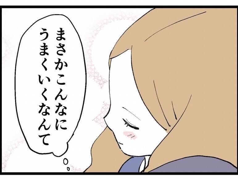 キザ山課長、策略により反田の男ランキング1位に　でも手に入れた途端に心変わり