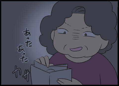 なんて卑劣な！ 寝室に忍び込んだ義母が夫婦の鞄を漁って…