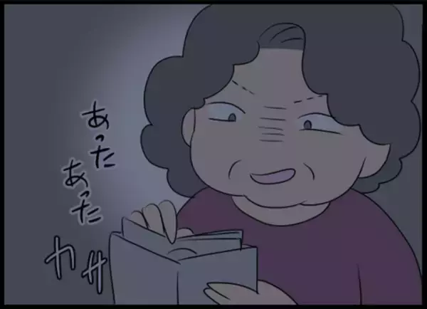 「なんて卑劣な！ 寝室に忍び込んだ義母が夫婦の鞄を漁って…」の画像