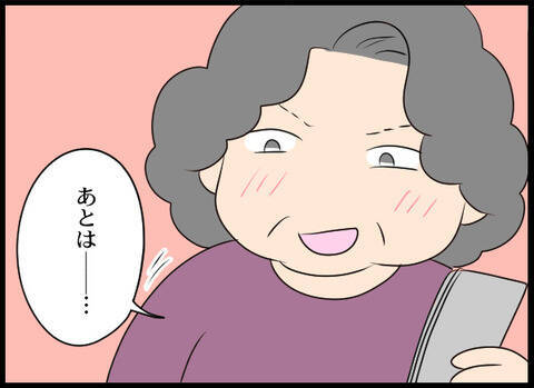 なんて卑劣な！ 寝室に忍び込んだ義母が夫婦の鞄を漁って…