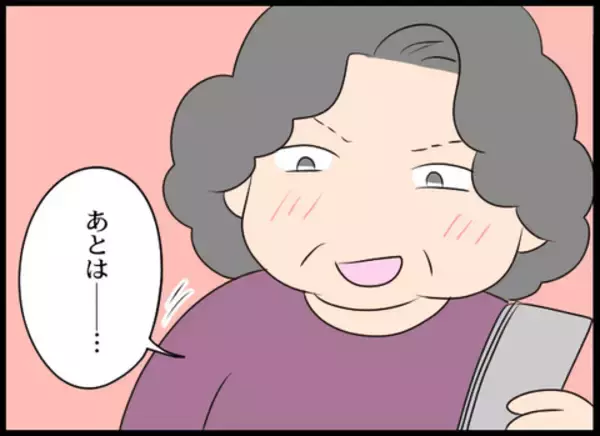 「なんて卑劣な！ 寝室に忍び込んだ義母が夫婦の鞄を漁って…」の画像