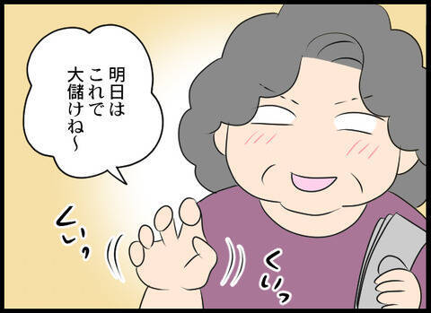 なんて卑劣な！ 寝室に忍び込んだ義母が夫婦の鞄を漁って…