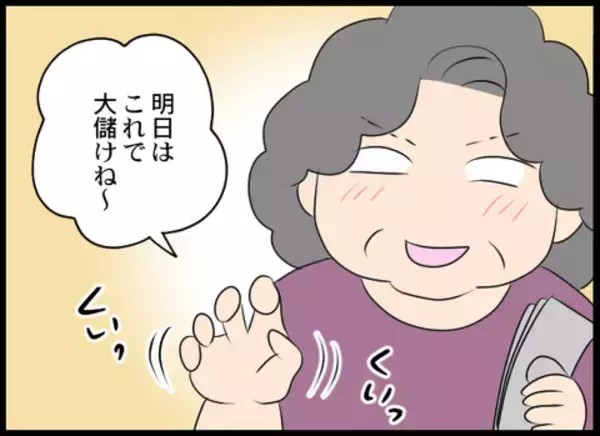 「なんて卑劣な！ 寝室に忍び込んだ義母が夫婦の鞄を漁って…」の画像