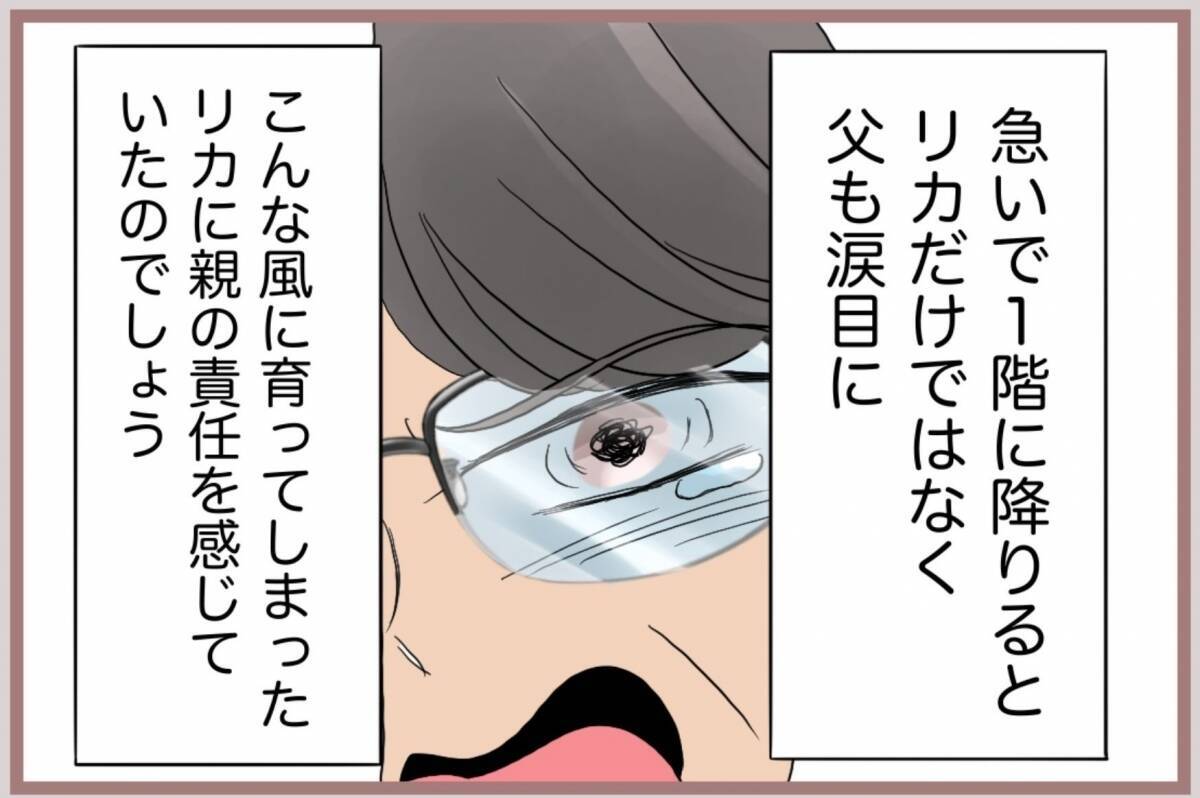 【漫画】「大学を辞めて家から出ていけ」締め出し宣言を食らう妹【妹の人生が大転落 Vol.54】