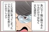 「【漫画】「大学を辞めて家から出ていけ」締め出し宣言を食らう妹【妹の人生が大転落 Vol.54】」の画像3