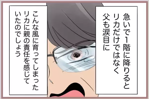 「【漫画】「大学を辞めて家から出ていけ」締め出し宣言を食らう妹【妹の人生が大転落 Vol.54】」の画像