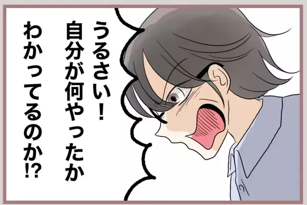 「【漫画】「大学を辞めて家から出ていけ」締め出し宣言を食らう妹【妹の人生が大転落 Vol.54】」の画像