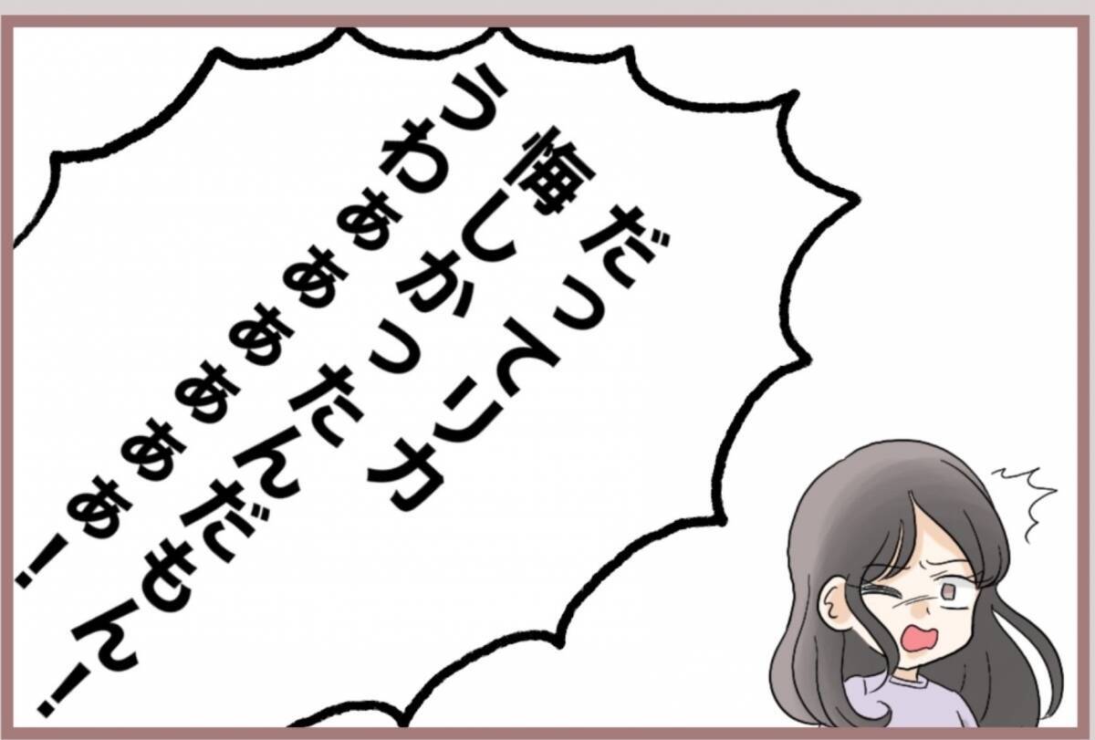 【漫画】「大学を辞めて家から出ていけ」締め出し宣言を食らう妹【妹の人生が大転落 Vol.54】