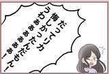 「【漫画】「大学を辞めて家から出ていけ」締め出し宣言を食らう妹【妹の人生が大転落 Vol.54】」の画像1