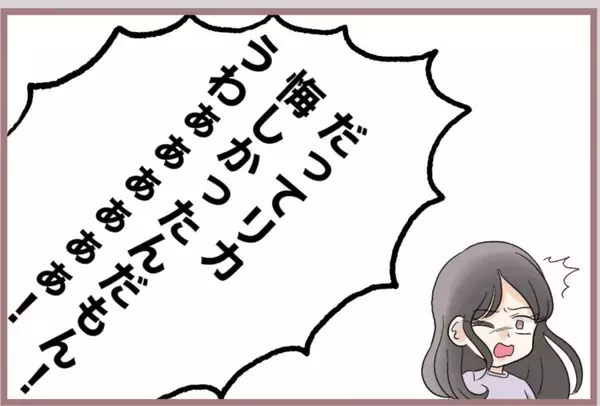 「【漫画】「大学を辞めて家から出ていけ」締め出し宣言を食らう妹【妹の人生が大転落 Vol.54】」の画像