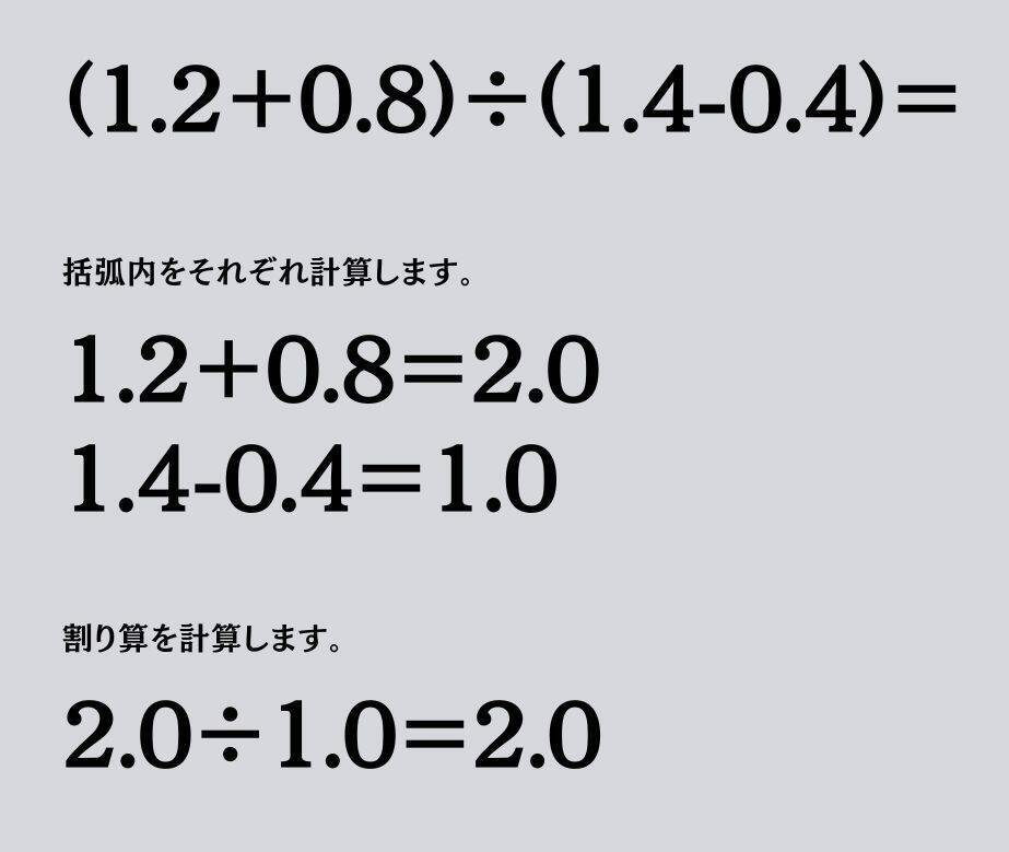 大人ならわかる？ 小学校の「算数」問題＜Vol.2032＞