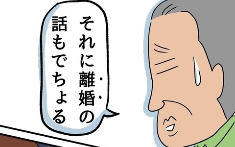 母、もうすぐ70歳――父との間に離婚の話も出ているという…の画像