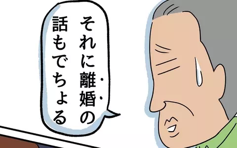母、もうすぐ70歳――父との間に離婚の話も出ているという…の画像