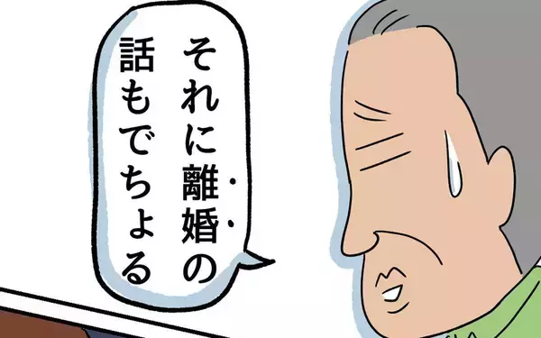 「母、もうすぐ70歳――父との間に離婚の話も出ているという…」の画像
