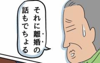 母、もうすぐ70歳――父との間に離婚の話も出ているという…