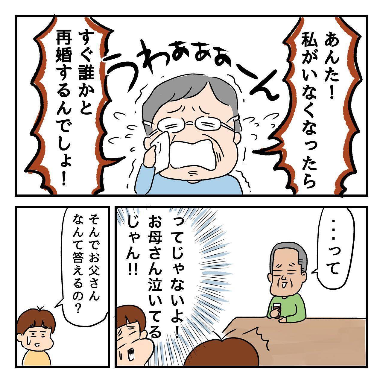 母、もうすぐ70歳――父との間に離婚の話も出ているという…
