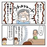 「母、もうすぐ70歳――父との間に離婚の話も出ているという…」の画像2