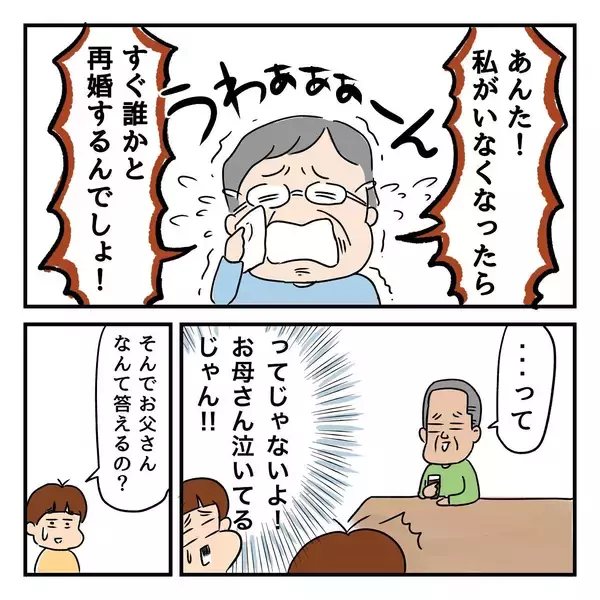 「母、もうすぐ70歳――父との間に離婚の話も出ているという…」の画像