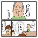 「母、もうすぐ70歳――父との間に離婚の話も出ているという…」の画像3