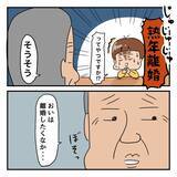 「母、もうすぐ70歳――父との間に離婚の話も出ているという…」の画像6