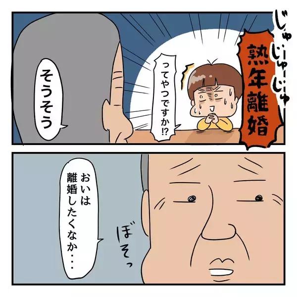 「母、もうすぐ70歳――父との間に離婚の話も出ているという…」の画像