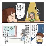 「母、もうすぐ70歳――父との間に離婚の話も出ているという…」の画像7