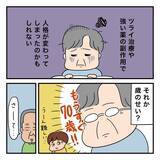 「母、もうすぐ70歳――父との間に離婚の話も出ているという…」の画像8
