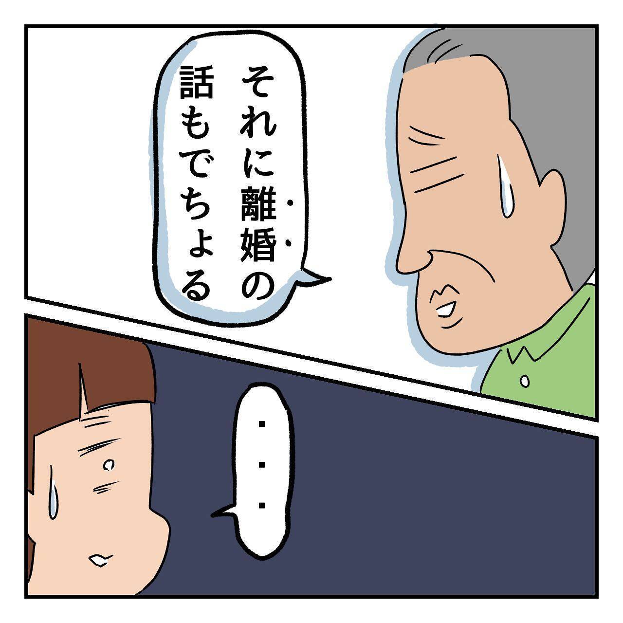 母、もうすぐ70歳――父との間に離婚の話も出ているという…