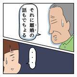 「母、もうすぐ70歳――父との間に離婚の話も出ているという…」の画像5