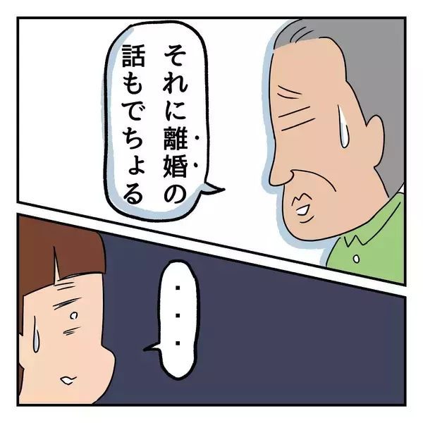 「母、もうすぐ70歳――父との間に離婚の話も出ているという…」の画像