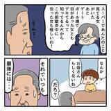「母、もうすぐ70歳――父との間に離婚の話も出ているという…」の画像1