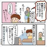 「母、もうすぐ70歳――父との間に離婚の話も出ているという…」の画像4